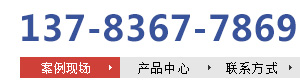 電話：13783677869